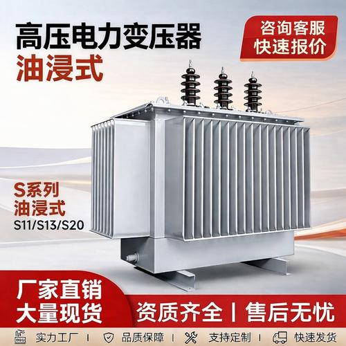 kva高压三相电力变压器 相似店铺> 进入本店铺> 厂房面积: 加工方式